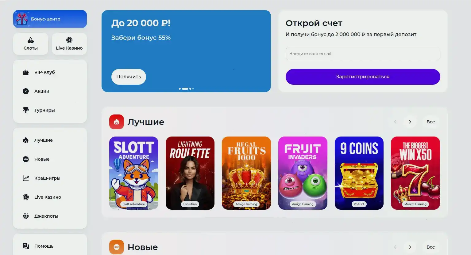 Комета казино интерфейс